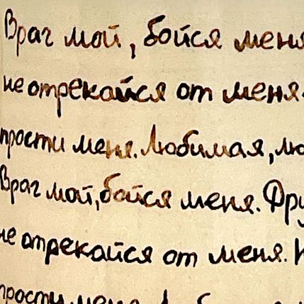 Кружка ручной работы «Враг мой, бойся меня», керамика, 270 мл, фото 3.
