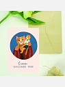 Открытка Мария Макарова с котиками «Самому классному папе», А6, превью фото 3
