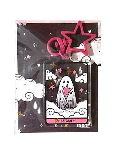 Таро-брелок Лемниската «Звезда», акрил, двусторонний