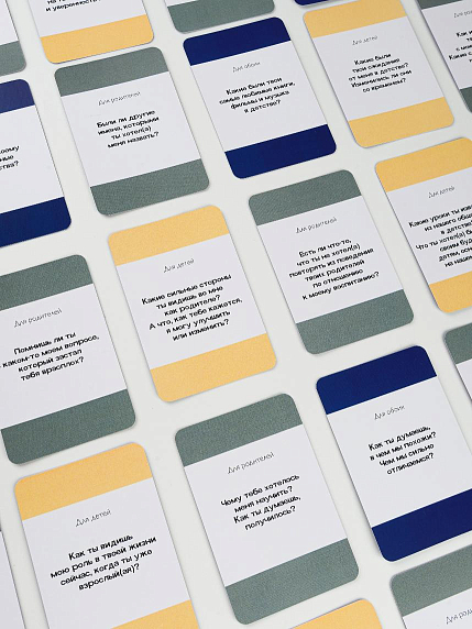 Отцы и дети - игра для родителей и их взрослых детей, фото 4.