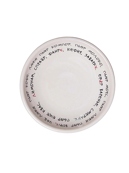 Миска ручной работы «Сочинение Антона», белая, керамика, 18 см, фото 2.