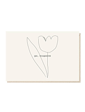 Открытка «Ура, поздравляю», Mitrozhe