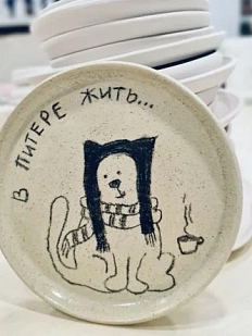 Тарелка с котом «В Питере жить...»