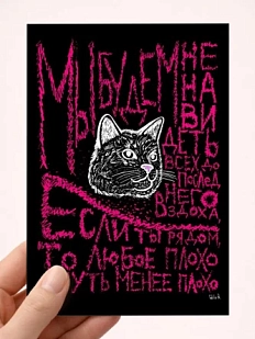 Открытка «Мы будем ненавидеть», художник Pablo Radini