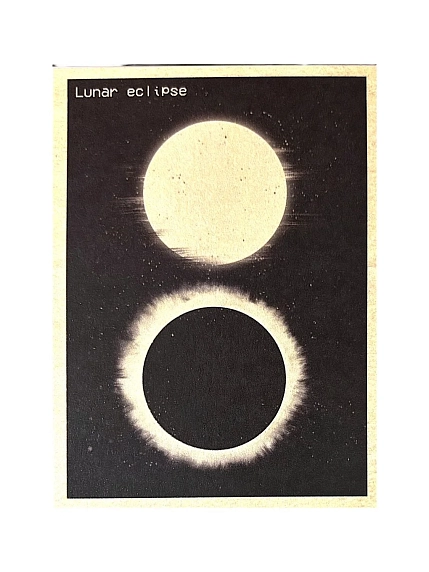 Карточка Лемниската «Lunar eclipse», 11 х 8 см, фото 1.