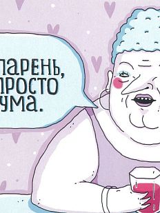 Открытка «Чума»