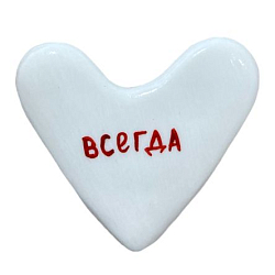 Брошь ручной работы Сердце с надписью «Всегда», полимерная глина