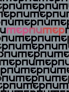 Картхолдер Валя Карнавалова «Терпи», фиолетовый, двусторонний, ПВХ