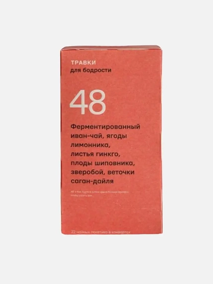 Набор травяного чая на Новый год «Травки для спокойствия, для легкости, для бодрости», 3 пачки, фото 5.