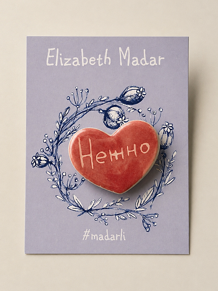 Брошь ручной работы Elizabeth Madar сердечко «Нежно», бордовый, керамика, фото 3.