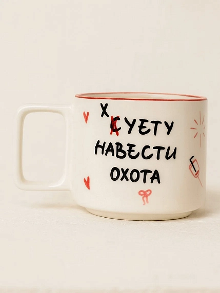 Кружка ручной работы РУКИ В ГЛИНЕ «Суету навести охота», бело-красная, 350 мл, фото 1.