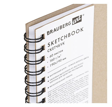 Скетчбук BRAUBERG «Крафт. Art Classic», 60 листов, 19 х 19 см, фото 2.