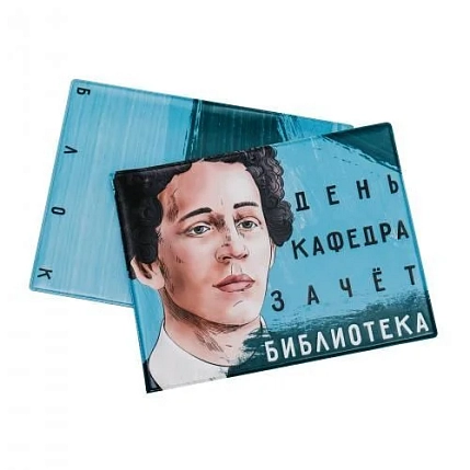 Обложка на зачётную книжку «День, кафедра, зачет, библиотека. Блок», фото 1.