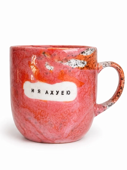 Кружка ручной работы Тата вытворяет/NF ceramics «У меня всё получится», 400 мл, фото 2.