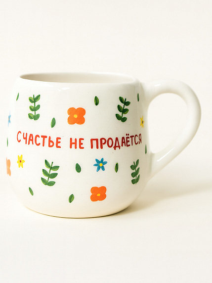 Кружка ручной работы круглая «Счастье не продаётся», керамика, 400 мл, фото 1.