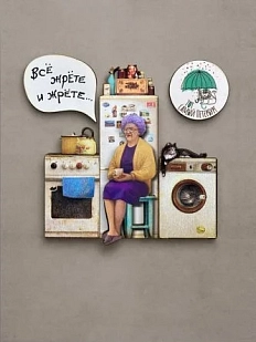 Набор магнитов «Коммунальная кухня»