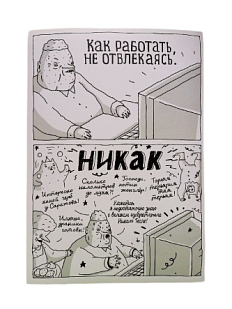Плакат ШКЯ «Никак», А5