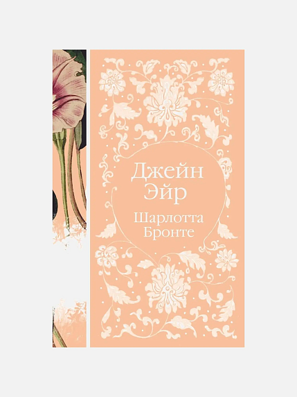 Подарочный набор на 14 февраля с книгой «Джейн Эйр», брошью и шоколадом, фото 2.