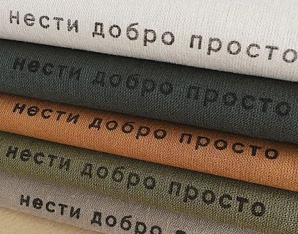 Шоппер «Нести добро просто», кремовый, фото 2.