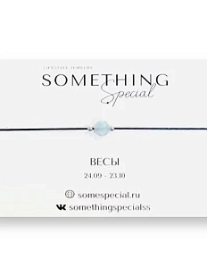 Браслет Something Special с натуральным камнем на нити «Весы», в ассортименте