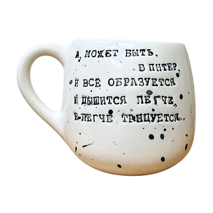 Кружка ручной работы Верба керамика «И дышится легче», круглая, керамика, 500 мл, фото 2.