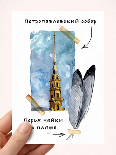 Открытка Мария Макарова с СПб «Петропавловский», А6