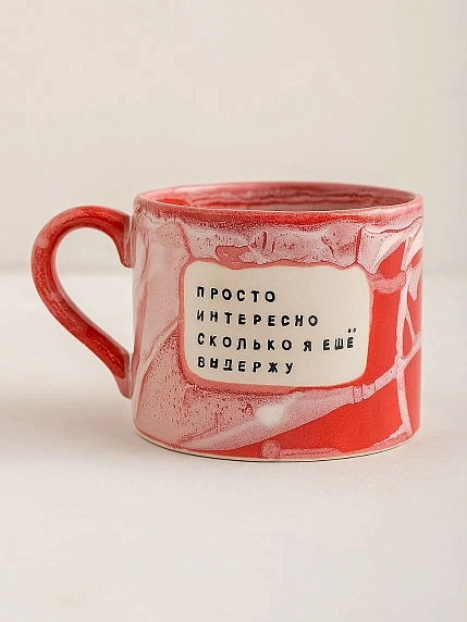 Кружка ручной работы Тата вытворяет/NF ceramics «Просто интересно сколько я ещё выдержу», красная, керамика, 500 мл, фото 1.