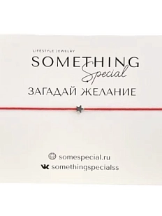 Браслет Something Special серебристая звездочка mini на красной нити