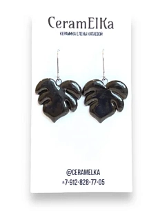 Серьги КерамЕлКа «Монстера», керамика, чёрные