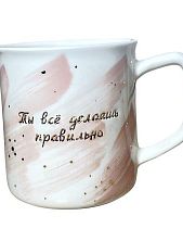 Кружка ручной работы с надписью «Ты всё делаешь правильно», розовая, фарфор, 450 мл