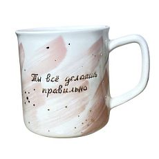 Кружка ручной работы с надписью «Ты всё делаешь правильно», розовая, фарфор, 450 мл