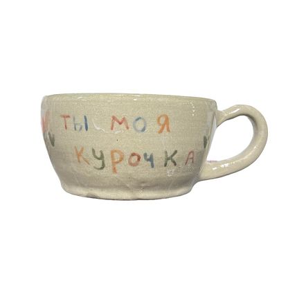 Кружка ручной работы с фигуркой «Ты моя курочка», керамика, 350 мл, фото 4.