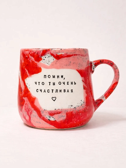 Кружка ручной работы Тата вытворяет/NF ceramics «Помни, что ты очень счастливая», красная, керамика, 600 мл, фото 1.