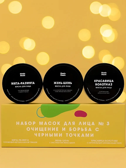 Набор масок для лица Meela Meelo №3: очищение и борьба с черными точками, фото 2.