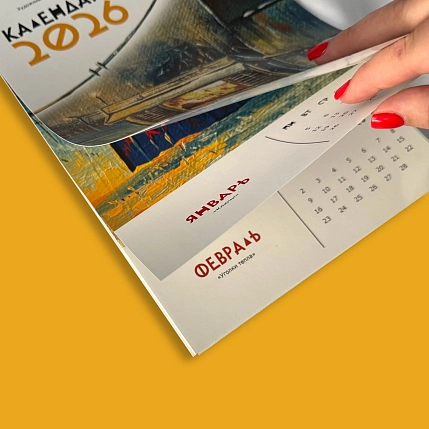 Календарь Положительно сцвет «Год, сотканный из света», 2026, фото 2.