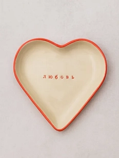 Тарелка ручной работы Ceramission в форме сердечка «Любовь», керамика, 14см