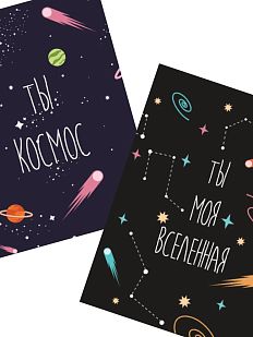 Набор открыток «Космос и вселенная»