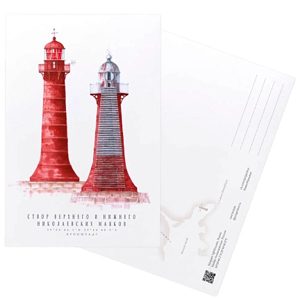 Открытка «Створ Верхнего и Нижнего Николаевских маяков. Кронштадт», А6, фото 1.