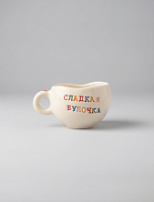 Кружка ручной работы с надписью «Сладкая булочка», керамика, 180 мл