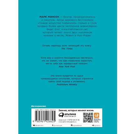 Всё хреново. Книга о надежде, фото 2.