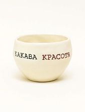 Кружка ручной работы с надписью «Какава красота», керамика, 180 мл
