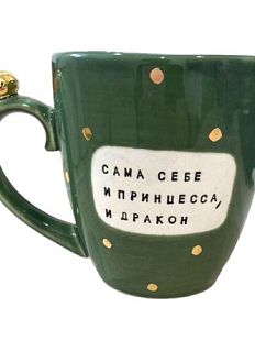 Кружка ручной работы NF ceramics «Сама себе и принцесса, и дракон», зелёная, керамика, 400 мл
