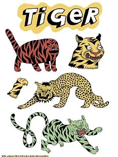 Стикерпак Валя Карнавалова «Tiger», А6