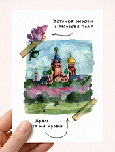 Открытка Мария Макарова с СПб «Спас-на-Крови», А6