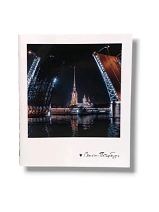 Блокнот «Разводные мосты. Фото»