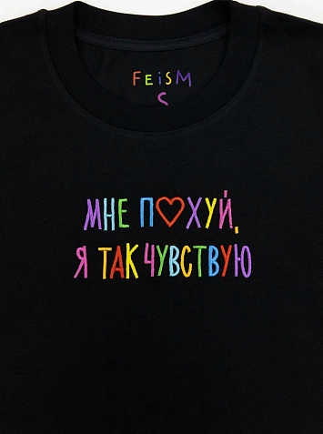 Футболка «Мне пох*й, я так чувствую», чёрная, М, фото 1.