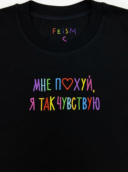 Футболка «Мне пох*й, я так чувствую», чёрная, М, фото 1.