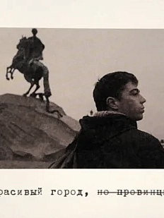 Открытка «Брат. Красивый город»