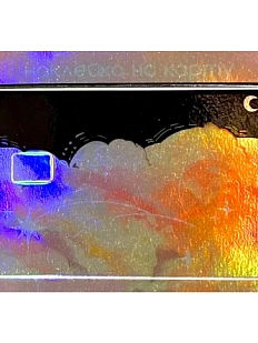 Наклейка на карту «Голография»