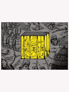 Плакат ШКЯ «Клетка», А4